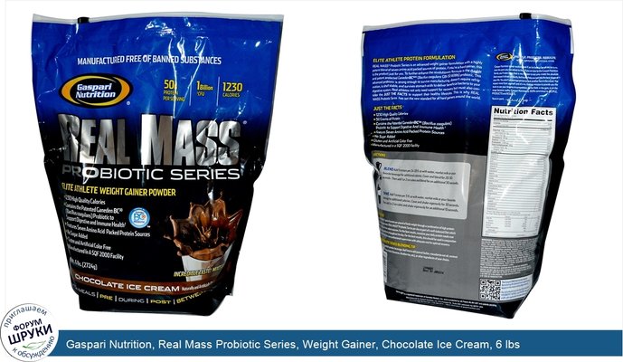 Gaspari Nutrition, Real Mass Probiotic Series, Weight Gainer, Chocolate Ice Cream, 6 lbs (2724 g)
