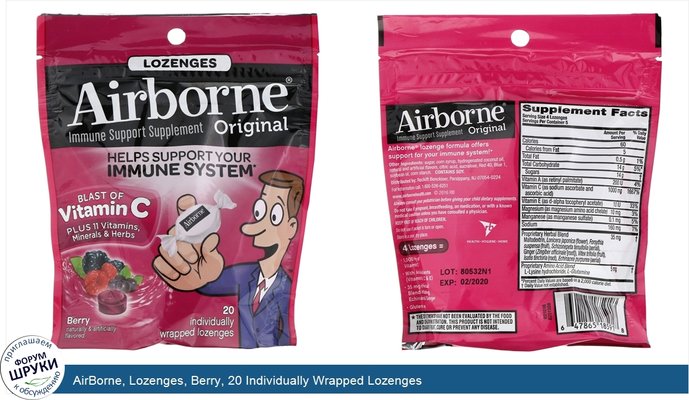 AirBorne, Lozenges, Berry, 20 Individually Wrapped Lozenges