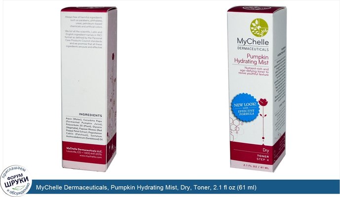 MyChelle Dermaceuticals, Pumpkin Hydrating Mist, Dry, Toner, 2.1 fl oz (61 ml)