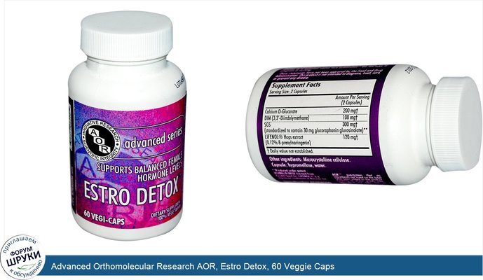 Advanced Orthomolecular Research AOR, Estro Detox, 60 Veggie Caps