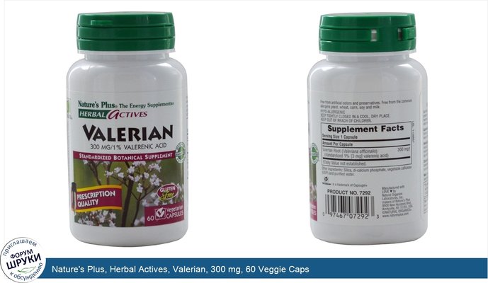 Nature\'s Plus, Herbal Actives, Valerian, 300 mg, 60 Veggie Caps