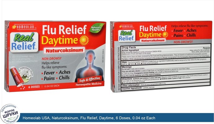Homeolab USA, Naturcoksinum, Flu Relief, Daytime, 6 Doses, 0.04 oz Each