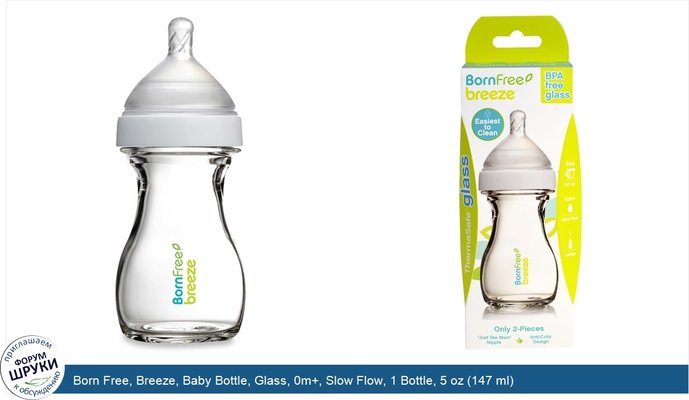 Born Free, Breeze, Baby Bottle, Glass, 0m+, Slow Flow, 1 Bottle, 5 oz (147 ml)