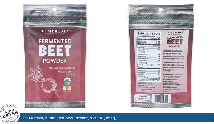 Dr. Mercola, Fermented Beet Powder, 5.29 oz (150 g)