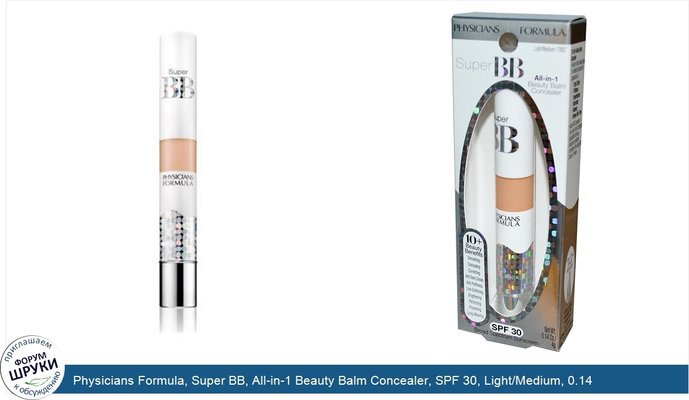 Physicians Formula, Super BB, All-in-1 Beauty Balm Concealer, SPF 30, Light/Medium, 0.14 oz (4 g)