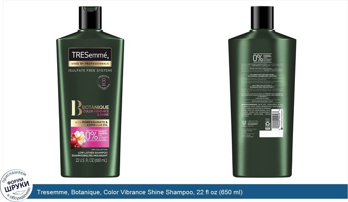 Tresemme, Botanique, Color Vibrance Shine Shampoo, 22 fl oz (650 ml)