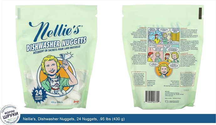 Nellie\'s, Dishwasher Nuggets, 24 Nuggets, .95 lbs (430 g)