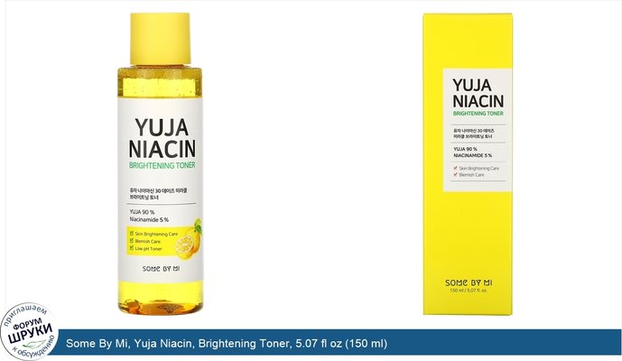 Some By Mi, Yuja Niacin, Brightening Toner, 5.07 fl oz (150 ml)