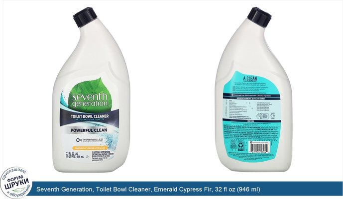 Seventh Generation, Toilet Bowl Cleaner, Emerald Cypress Fir, 32 fl oz (946 ml)