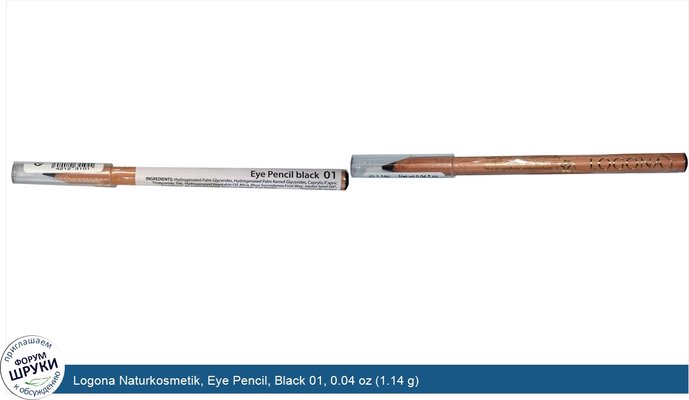 Logona Naturkosmetik, Eye Pencil, Black 01, 0.04 oz (1.14 g)