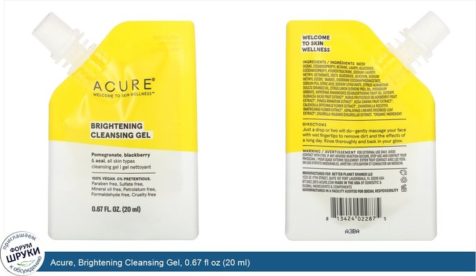 Acure, Brightening Cleansing Gel, 0.67 fl oz (20 ml)