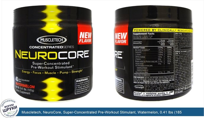 Muscletech, NeuroCore, Super-Concentrated Pre-Workout Stimulant, Watermelon, 0.41 lbs (185 g)