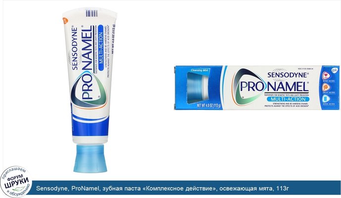 Sensodyne, ProNamel, зубная паста «Комплексное действие», освежающая мята, 113г