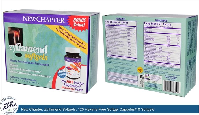 New Chapter, Zyflamend Softgels, 120 Hexane-Free Softgel Capsules/10 Softgels