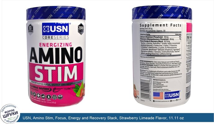 USN, Amino Stim, Focus, Energy and Recovery Stack, Strawberry Limeade Flavor, 11.11 oz (315 g)