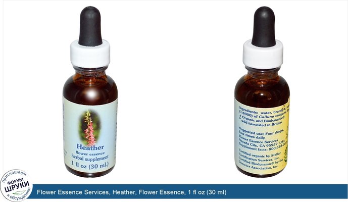 Flower Essence Services, Heather, Flower Essence, 1 fl oz (30 ml)