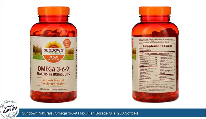 Sundown Naturals, Omega 3-6-9 Flax, Fish Borage Oils, 200 Softgels