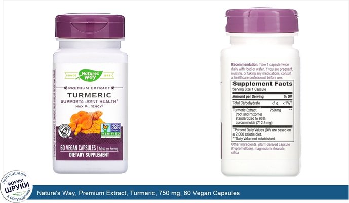 Nature\'s Way, Premium Extract, Turmeric, 750 mg, 60 Vegan Capsules