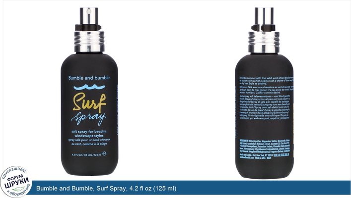 Bumble and Bumble, Surf Spray, 4.2 fl oz (125 ml)