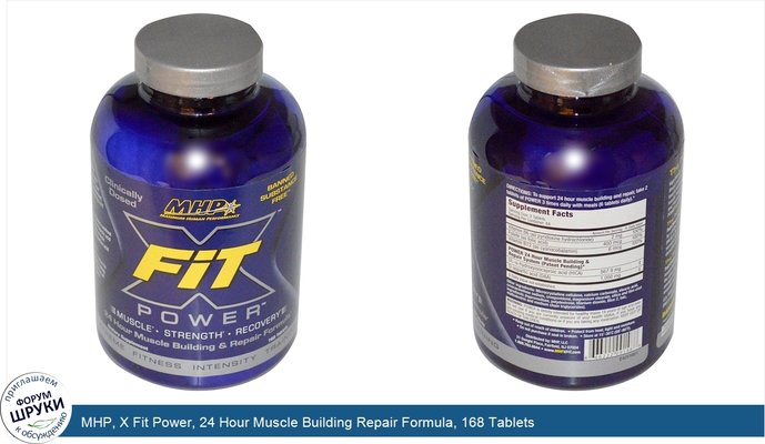 MHP, X Fit Power, 24 Hour Muscle Building Repair Formula, 168 Tablets