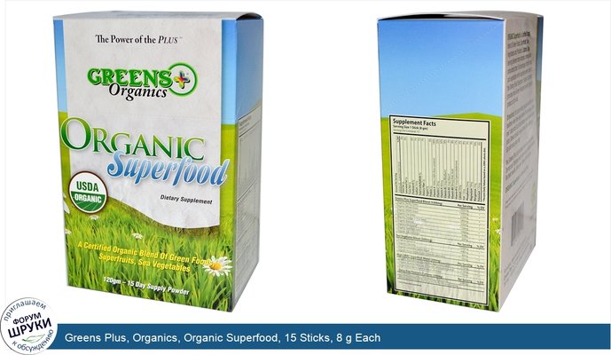 Greens Plus, Organics, Organic Superfood, 15 Sticks, 8 g Each