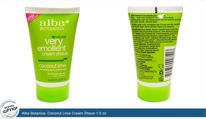 Alba Botanica, Coconut Lime Cream Shave 1.5 oz