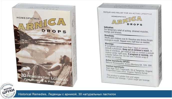 Historical Remedies, Леденцы с арникой, 30 натуральных пастилок