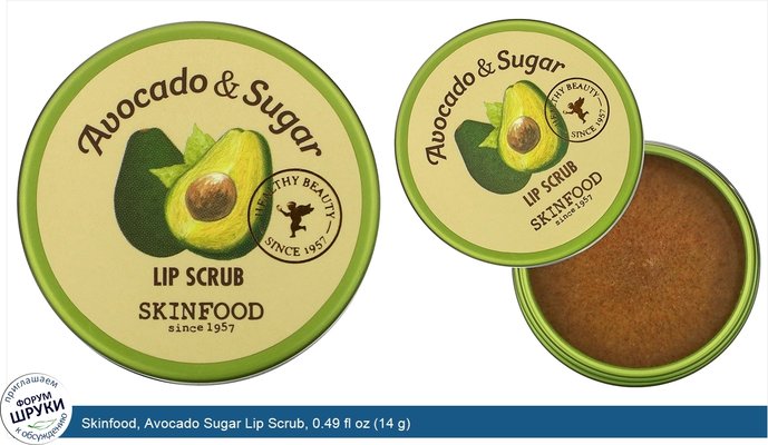 Skinfood, Avocado Sugar Lip Scrub, 0.49 fl oz (14 g)