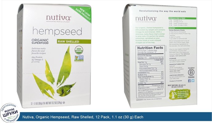 Nutiva, Organic Hempseed, Raw Shelled, 12 Pack, 1.1 oz (30 g) Each