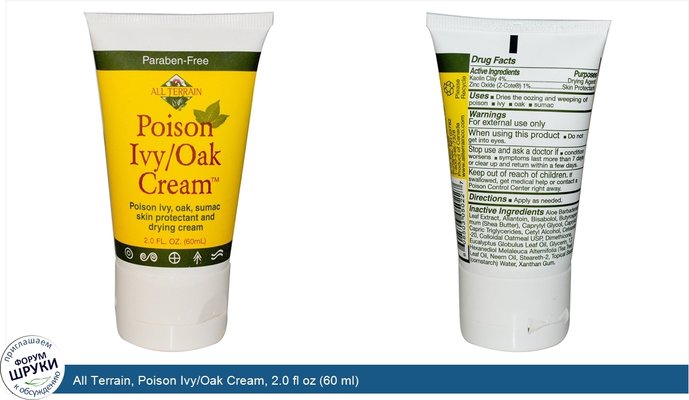 All Terrain, Poison Ivy/Oak Cream, 2.0 fl oz (60 ml)