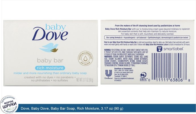 Dove, Baby Dove, Baby Bar Soap, Rich Moisture, 3.17 oz (90 g)