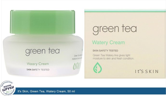 It\'s Skin, Green Tea, Watery Cream, 50 ml