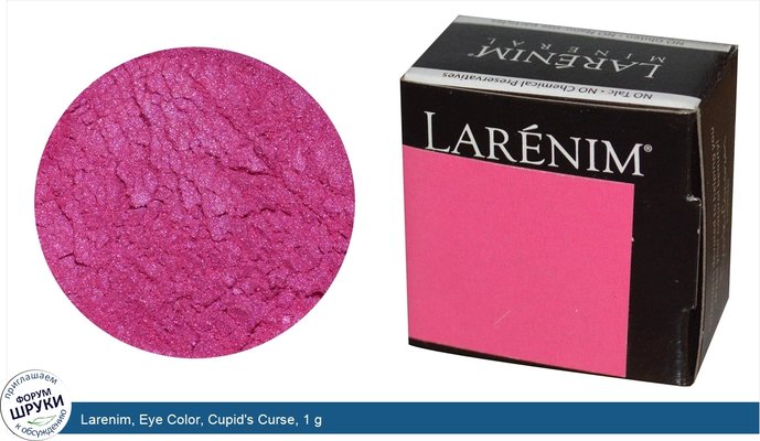 Larenim, Eye Color, Cupid\'s Curse, 1 g