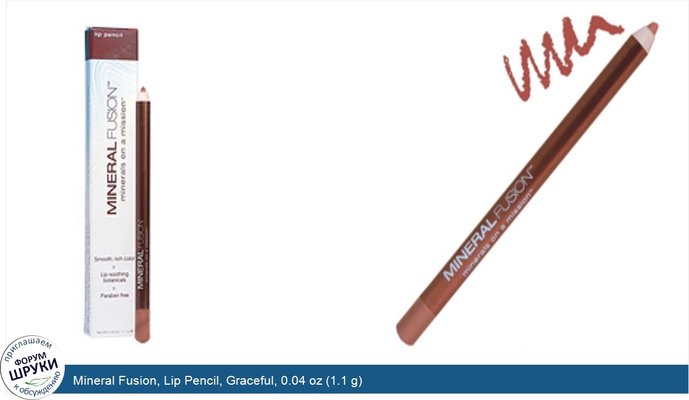 Mineral Fusion, Lip Pencil, Graceful, 0.04 oz (1.1 g)