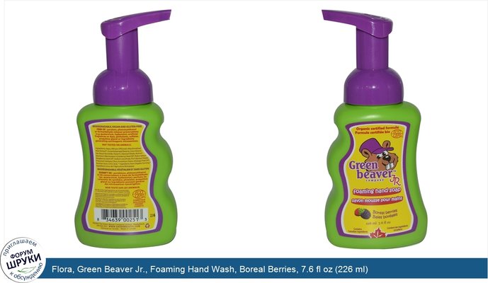 Flora, Green Beaver Jr., Foaming Hand Wash, Boreal Berries, 7.6 fl oz (226 ml)