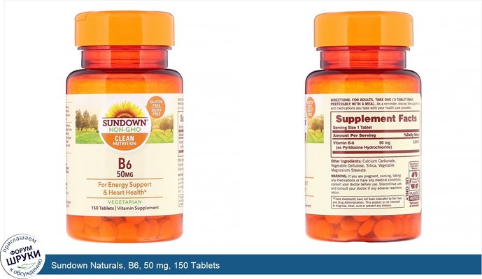 Sundown Naturals, B6, 50 mg, 150 Tablets