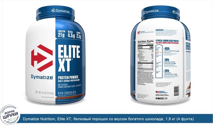 Dymatize Nutrition, Elite XT, белковый порошок со вкусом богатого шоколада, 1,8 кг (4 фунта)