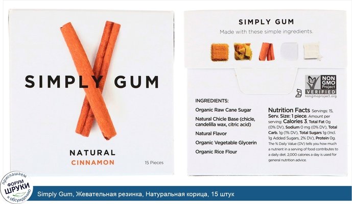 Simply Gum, Жевательная резинка, Натуральная корица, 15 штук