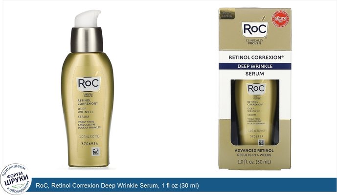 RoC, Retinol Correxion Deep Wrinkle Serum, 1 fl oz (30 ml)