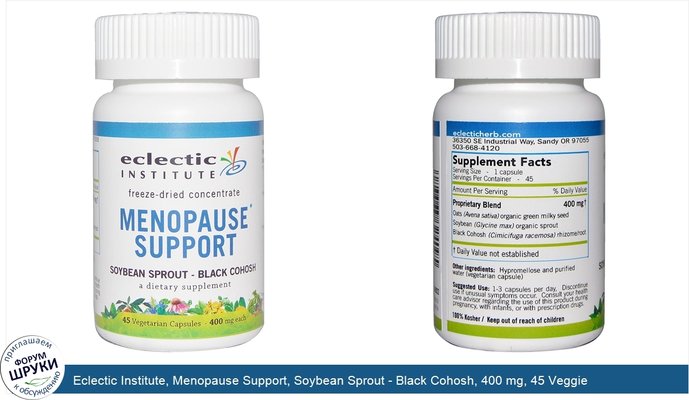 Eclectic Institute, Menopause Support, Soybean Sprout - Black Cohosh, 400 mg, 45 Veggie Caps