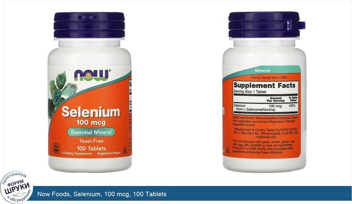 Now Foods, Selenium, 100 mcg, 100 Tablets