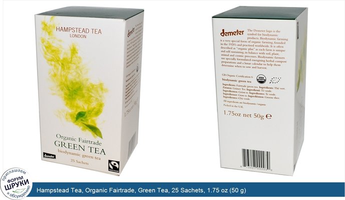 Hampstead Tea, Organic Fairtrade, Green Tea, 25 Sachets, 1.75 oz (50 g)