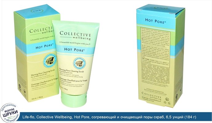 Life-flo, Collective Wellbeing, Hot Pore, согревающий и очищающий поры скраб, 6,5 унций (184 г) Life-flo, Collective Wellbeing, Hot Pore, согревающий и очищающий поры скраб, 6,5 унций (184 г)