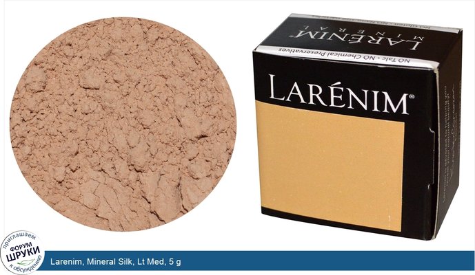 Larenim, Mineral Silk, Lt Med, 5 g
