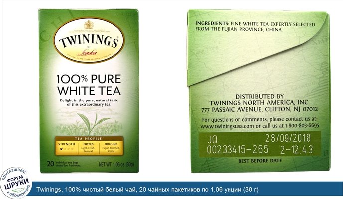 Twinings, 100% чистый белый чай, 20 чайных пакетиков по 1,06 унции (30 г)