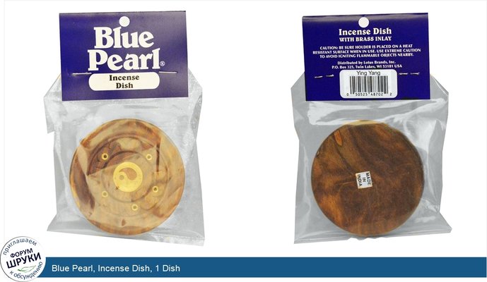 Blue Pearl, Incense Dish, 1 Dish