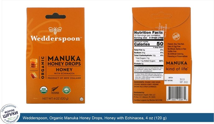 Wedderspoon, Organic Manuka Honey Drops, Honey with Echinacea, 4 oz (120 g)