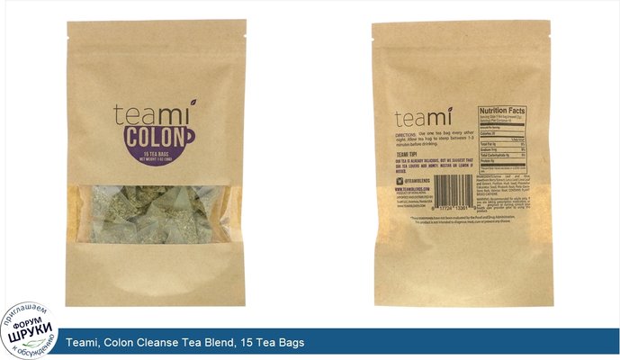 Teami, Colon Cleanse Tea Blend, 15 Tea Bags