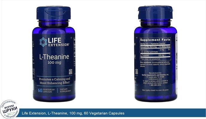 Life Extension, L-Theanine, 100 mg, 60 Vegetarian Capsules