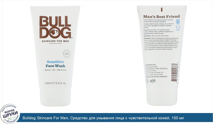 Bulldog Skincare For Men, Средство для умывания лица с чувствительной кожей, 150 мл